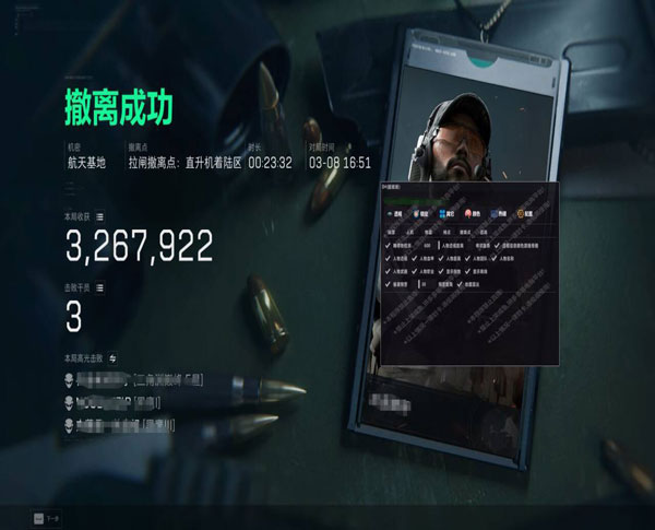 三角洲手游外挂在哪找透视自瞄效果
